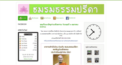 Desktop Screenshot of dhammapreeda.com